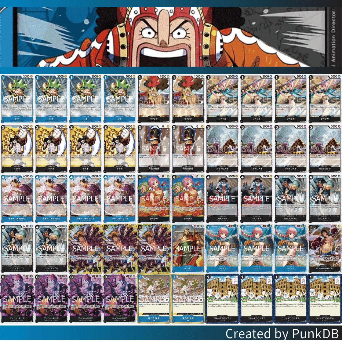 ワンピースカード】10弾新リーダーデッキ紹介【全文無料】｜ばんちき