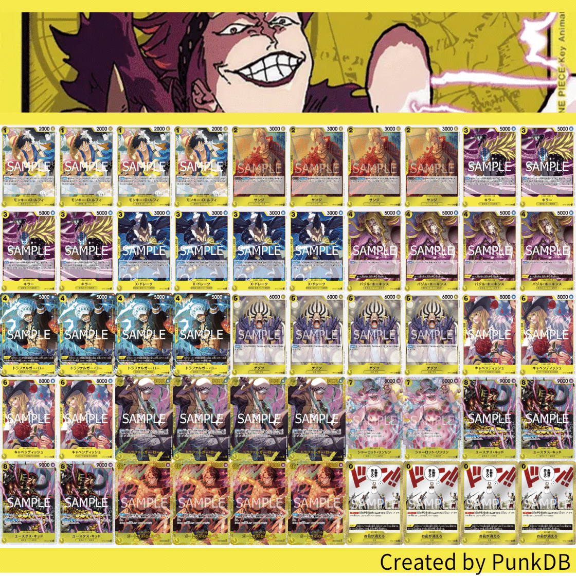 ワンピース カード 黄色キッドデッキ 黄)ユースタス・キッド − FEATURE｜ONE PIECEカードゲーム公式サイト