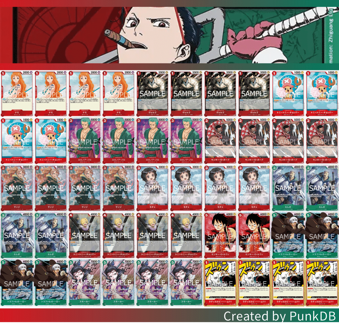 赤緑スモーカーデッキ リーパラ