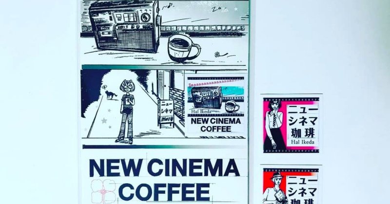 ブックユニオン新宿さんへ"New Cinema Coffee"ZINE 特典ステッカーをお届けして来ました。
