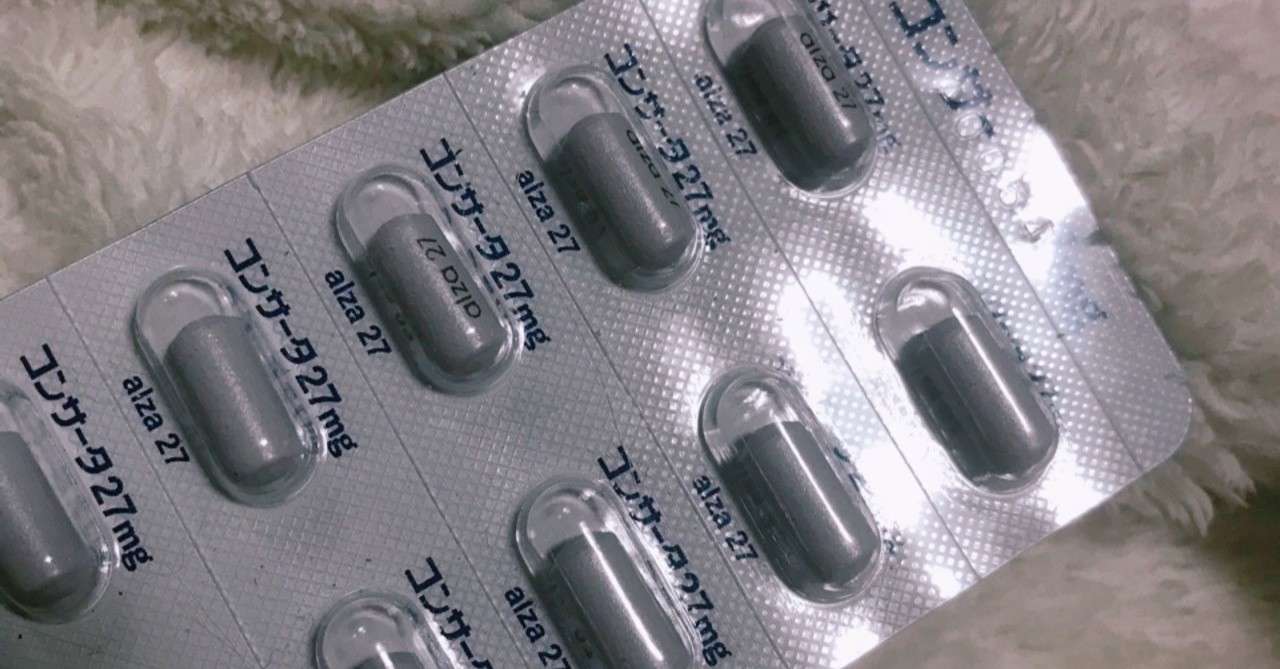 コンサータの副作用 首のコリが半端ない みるきぃ 日々不安定なアスペルガー Note