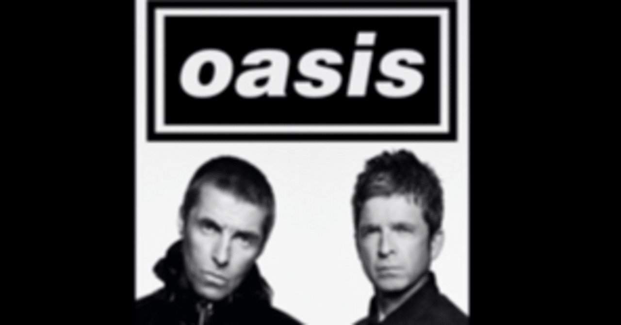 ロック】オアシスを追いかけて(2024年回顧）｜うえけん