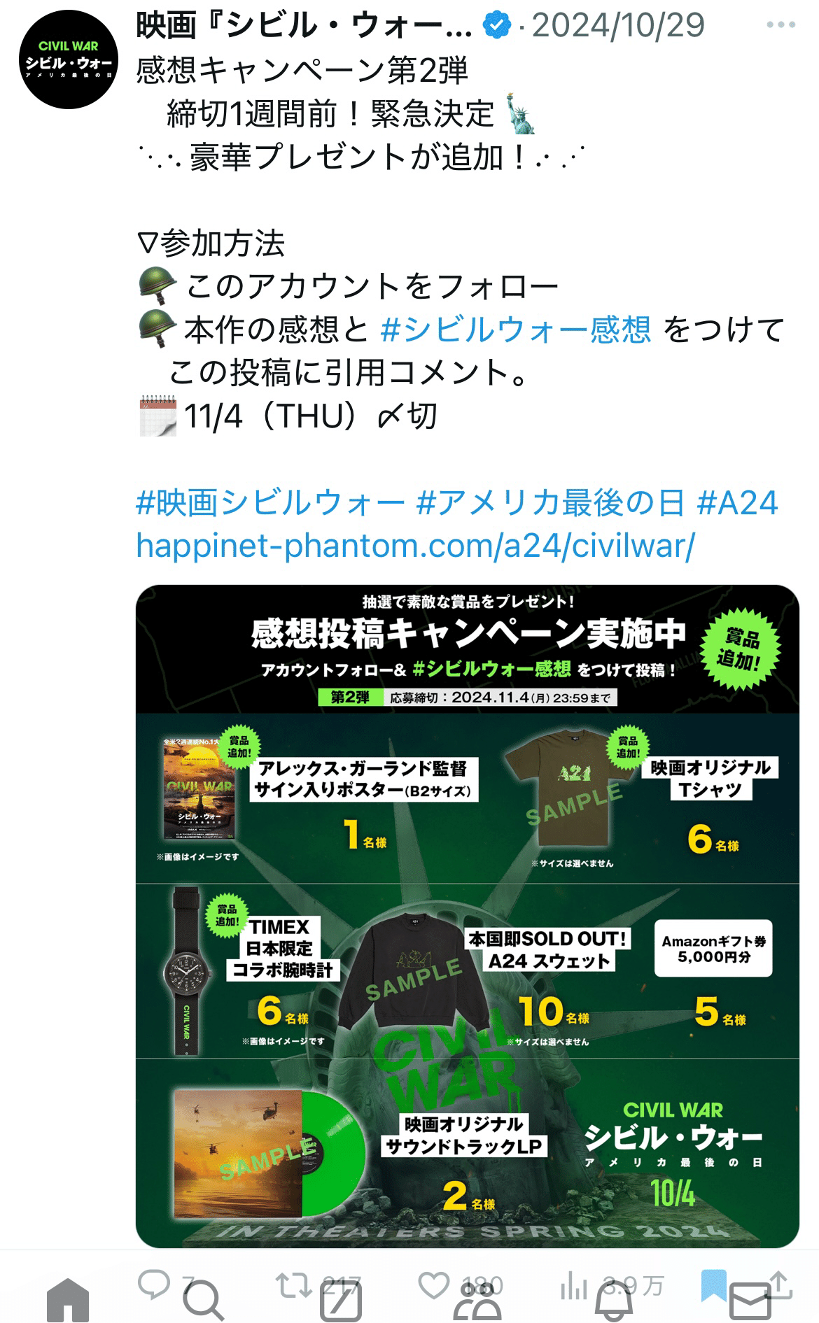 Tシャツ日記シビル・ウォーアメリカ最後の日|柳の木 Tシャツ日記シビル・ウォーアメリカ最後の日|柳の木