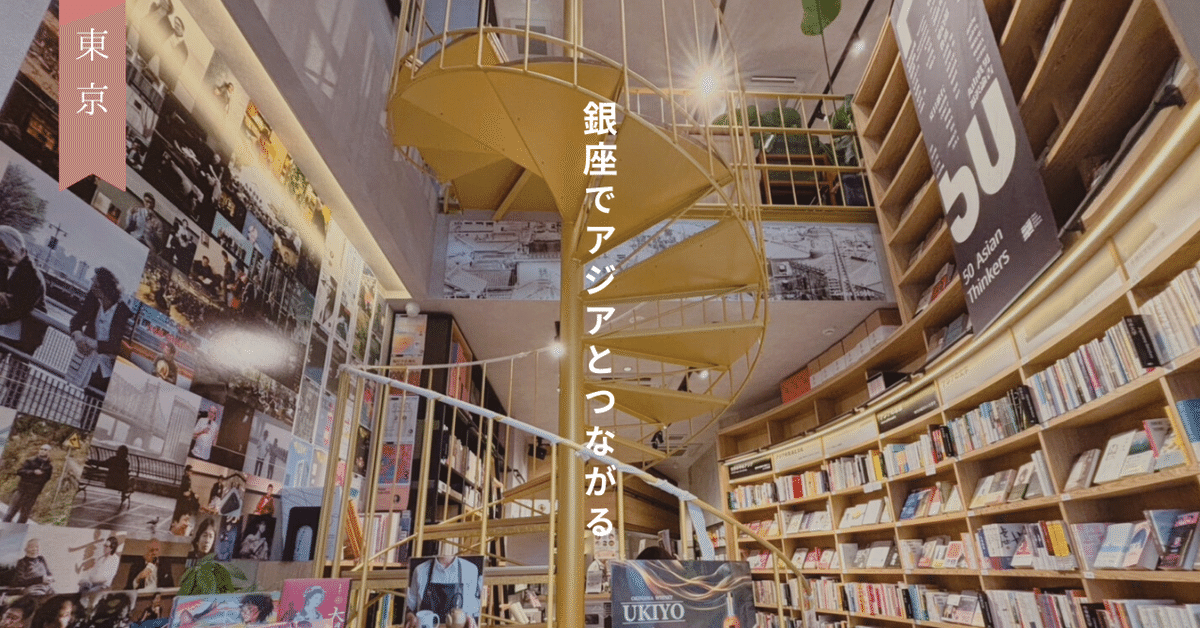 ビル20本 ここをアジア文化のハブに」、中国独立系書店「単向街書店」が