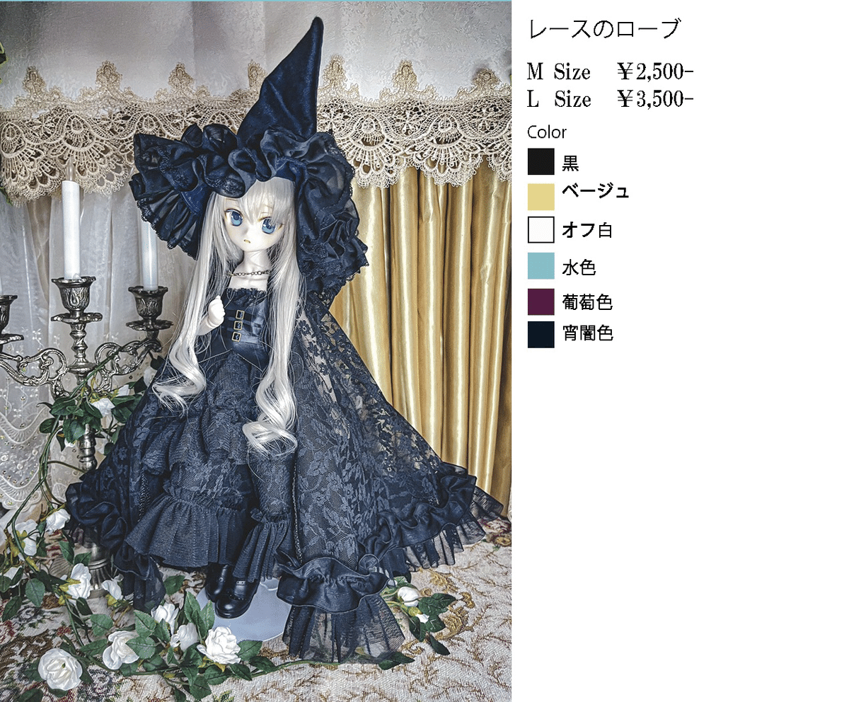 12月1日（日）I・Doll VOL.72｜3人の魔女