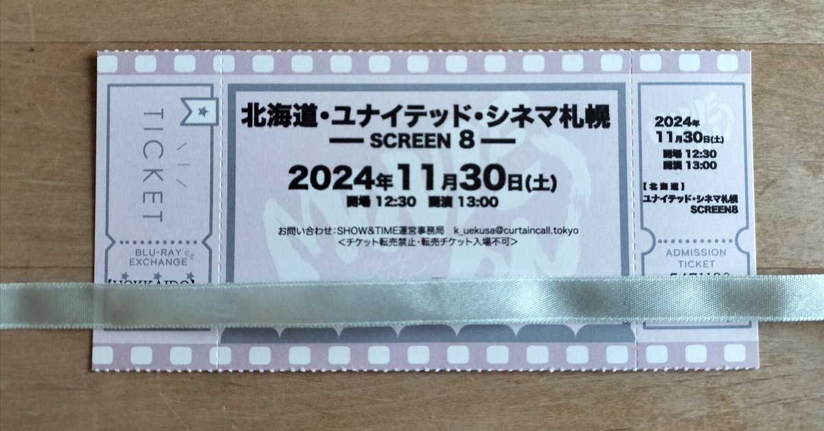 ユナイテッドシネマ札幌スクリーン ユナイテッドシネマ