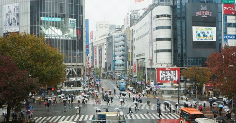 渋谷は雨が降る。