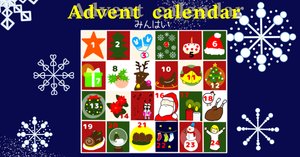 みんはいアドベントカレンダー23☃ スノーマン｜Sen-sing
