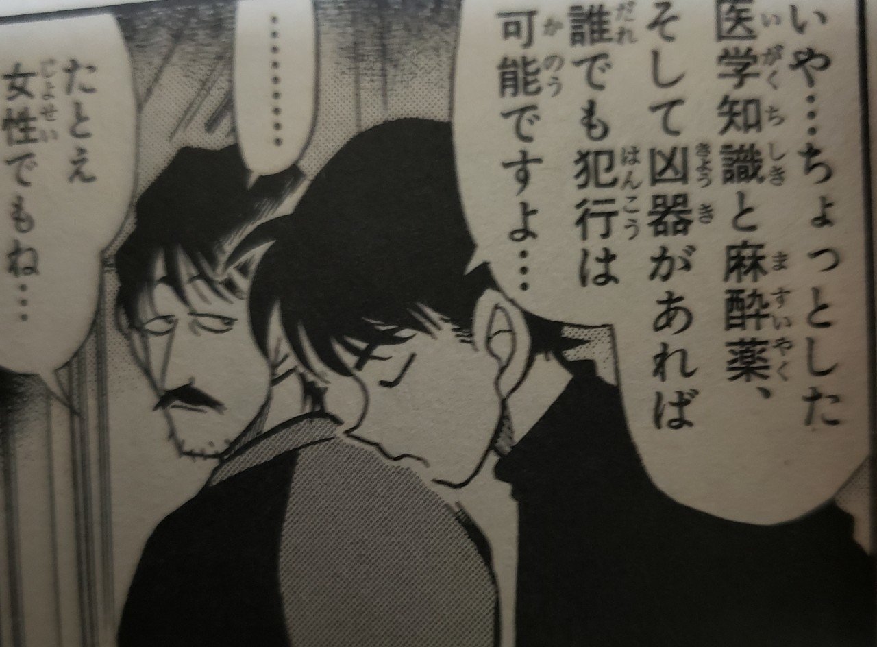 名探偵コナン 不可能犯罪 Amazon.co.jp: 名探偵コナン/不可能犯罪 (My First Big) : 青山 剛昌: 本