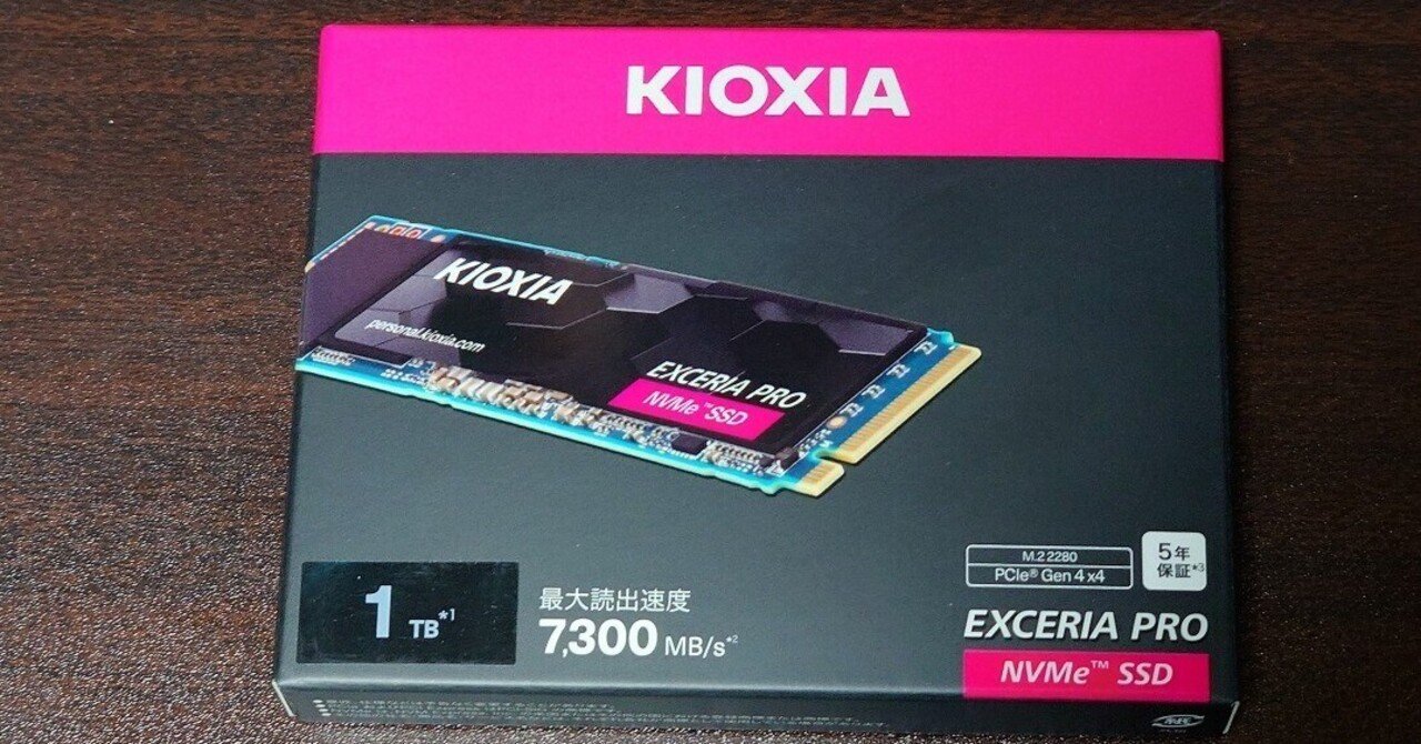 信頼と安定のキオクシア製SSD:KIOXIA EXCERIA PRO SSD 1TB NVMe 信頼と安定のキオクシア製SSD:KIOXIA EXCERIA PRO SSD 1TB NVMe