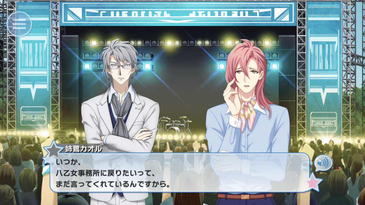 アイナナ4部考察 愛情と 犠牲と ネタバレ まおり Note アイナナ4部考察 愛情と 犠牲と ネタバレ まおり Note