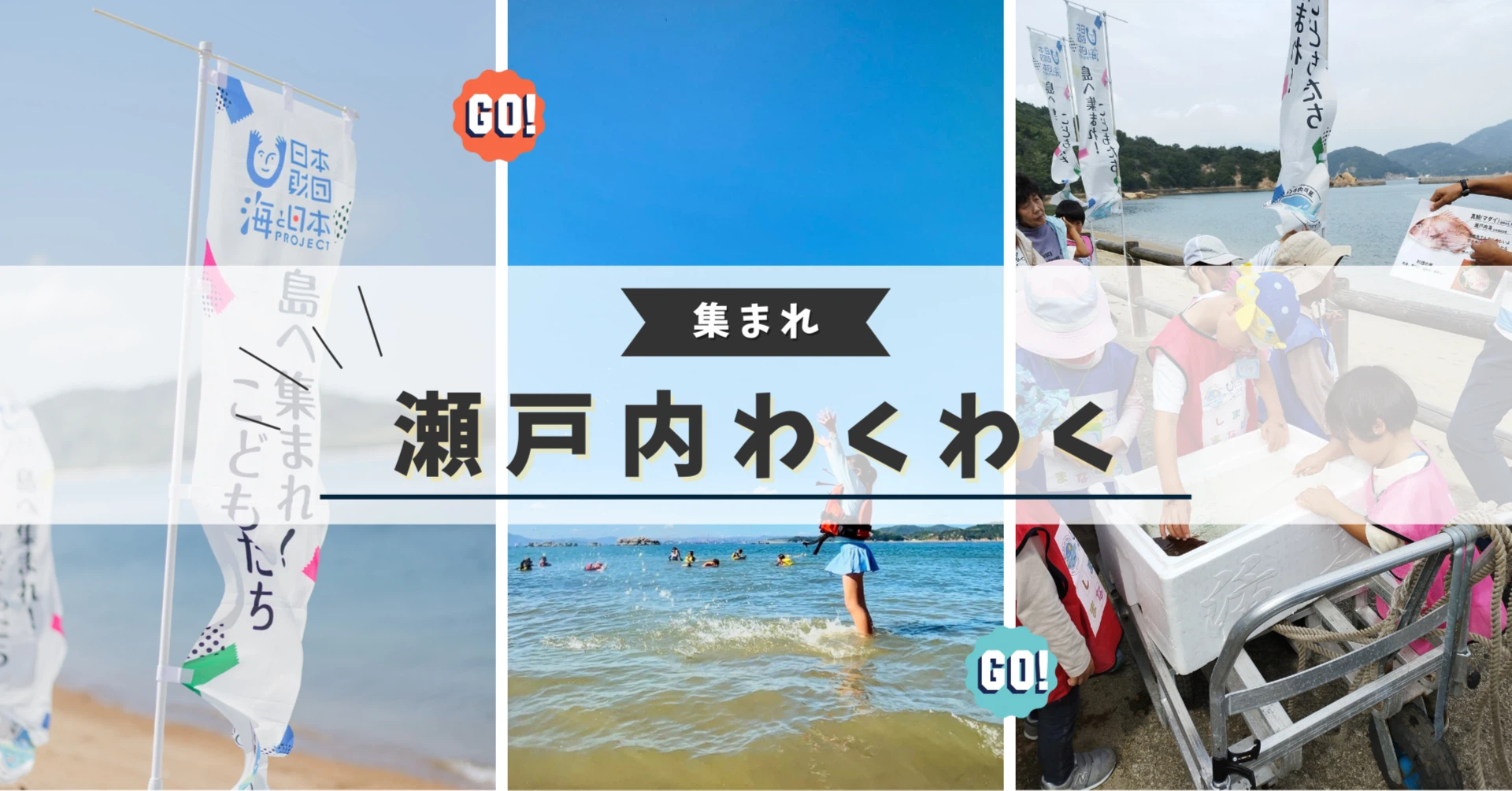 setouchi_wakuwaku｜note