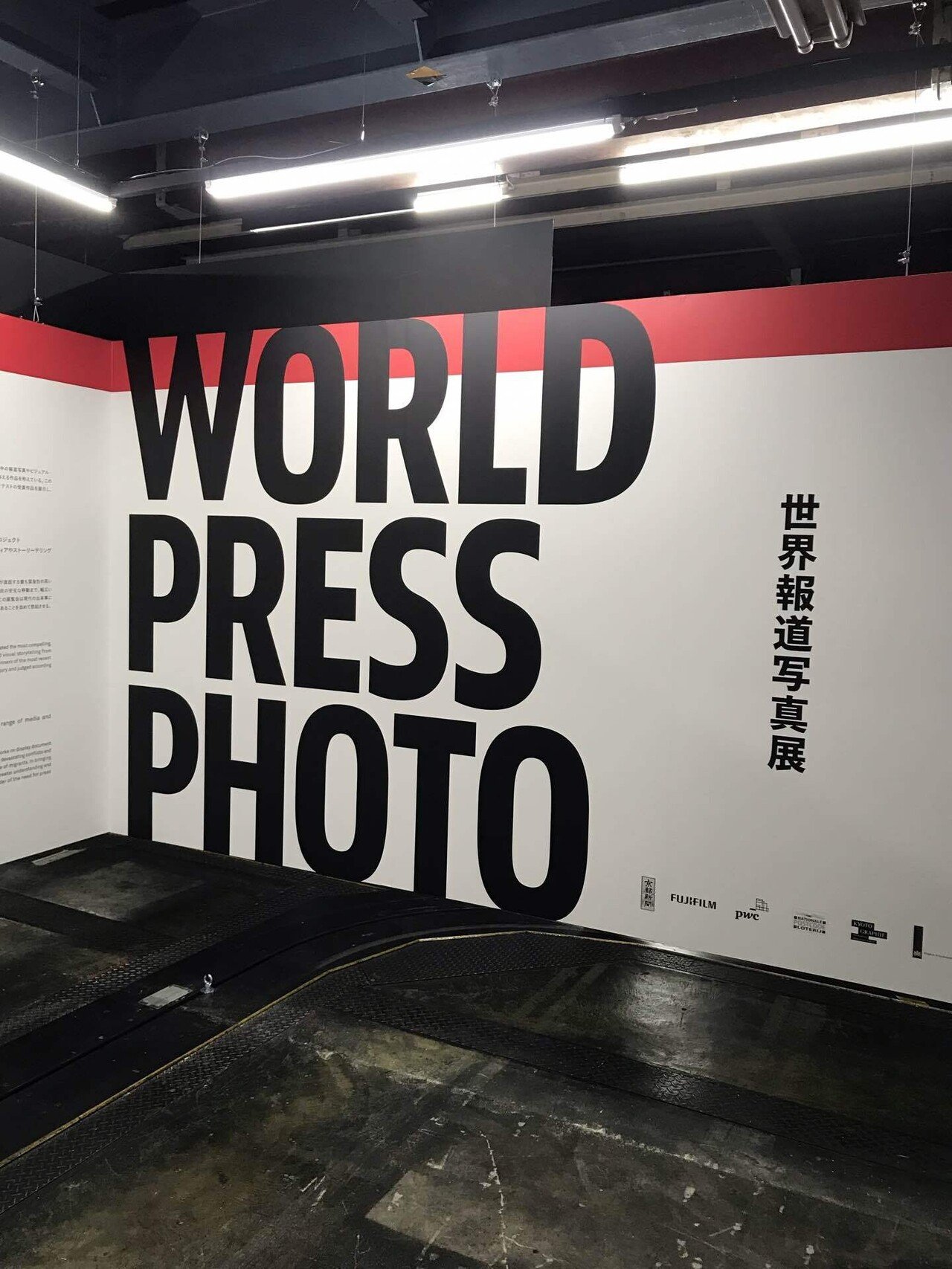 世界国際報道写真展2008 図録