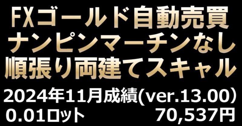 fx自動売買ランキング」の人気タグ記事一覧|note ――つくる fx自動売買ランキング」の人気タグ記事一覧|note ――つくる