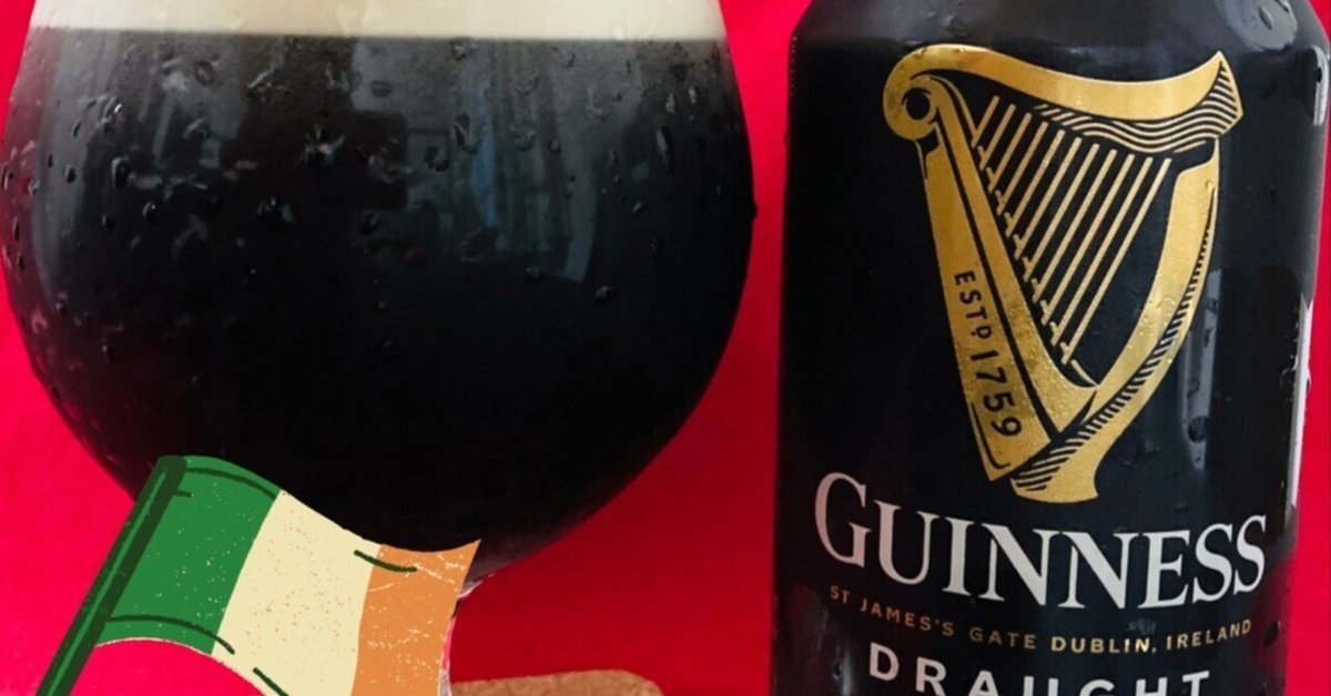GUINNESS】アイルランド発「ド定番の黒ビール」でゆったりした