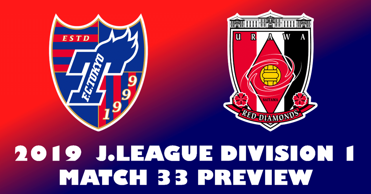 ねだるな 勝ち取れ さすれば与えられん 19 J1 リーグ第33節 Vs 浦和レッズ プレビュー 太古の森と漆黒の獣 Note ねだるな 勝ち取れ さすれば与えられん 19 J1 リーグ第33節 Vs 浦和レッズ プレビュー 太古の森と漆黒の獣 Note