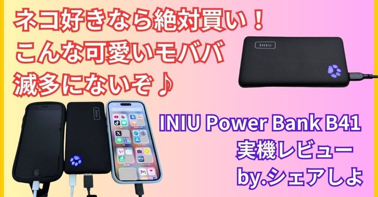 デジタルライフに革新を！肉球モチーフがかわいすぎる未来型