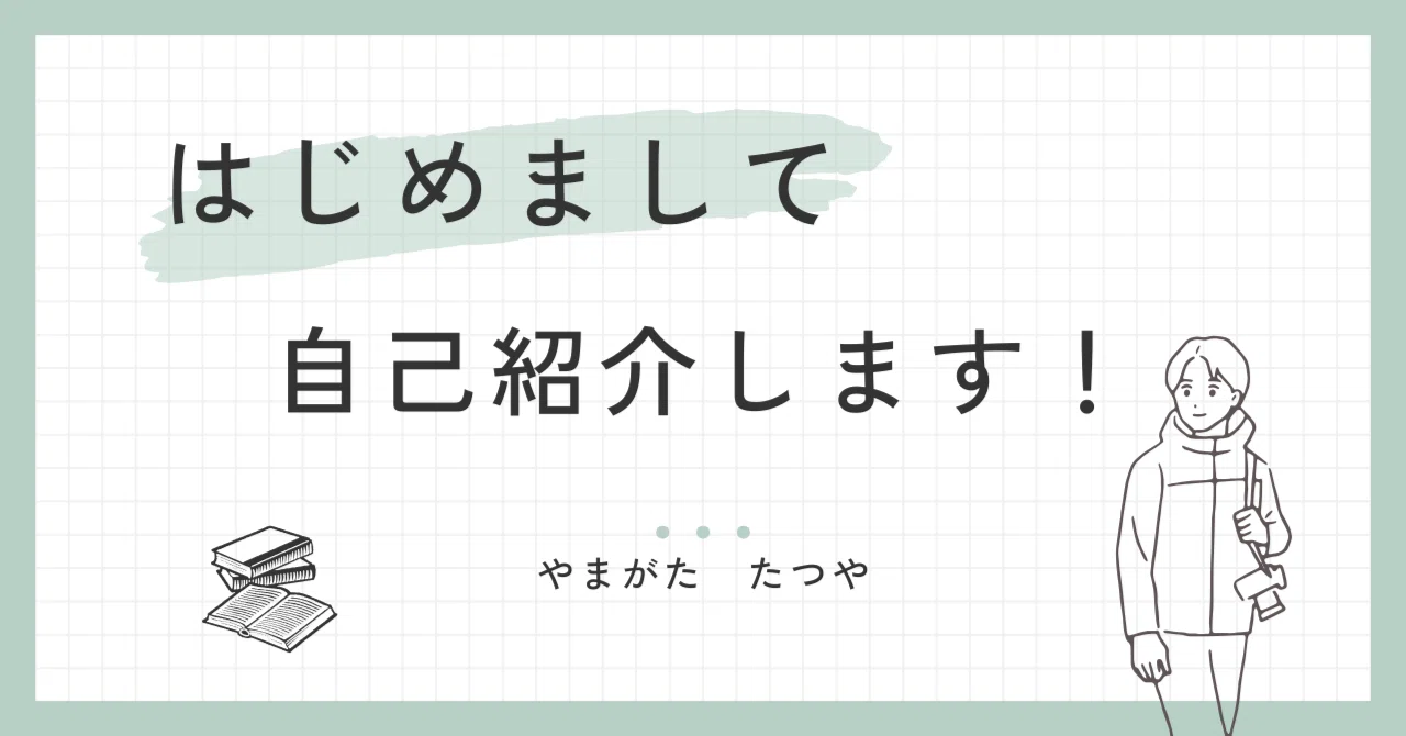 Heartist Notes 自己紹介 | はじめてのnote|山形竜也 | Heartist | 心理セラピスト