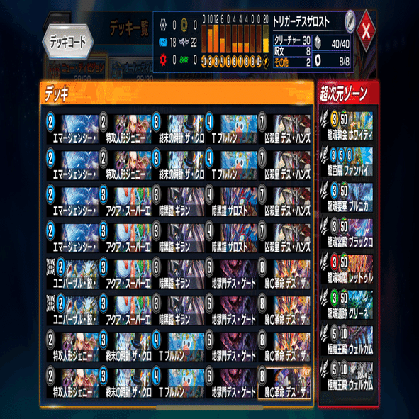 デスザロスト デッキ デュエプレ】トリガーデスザロスト構築案｜打倒1日1ビショップ