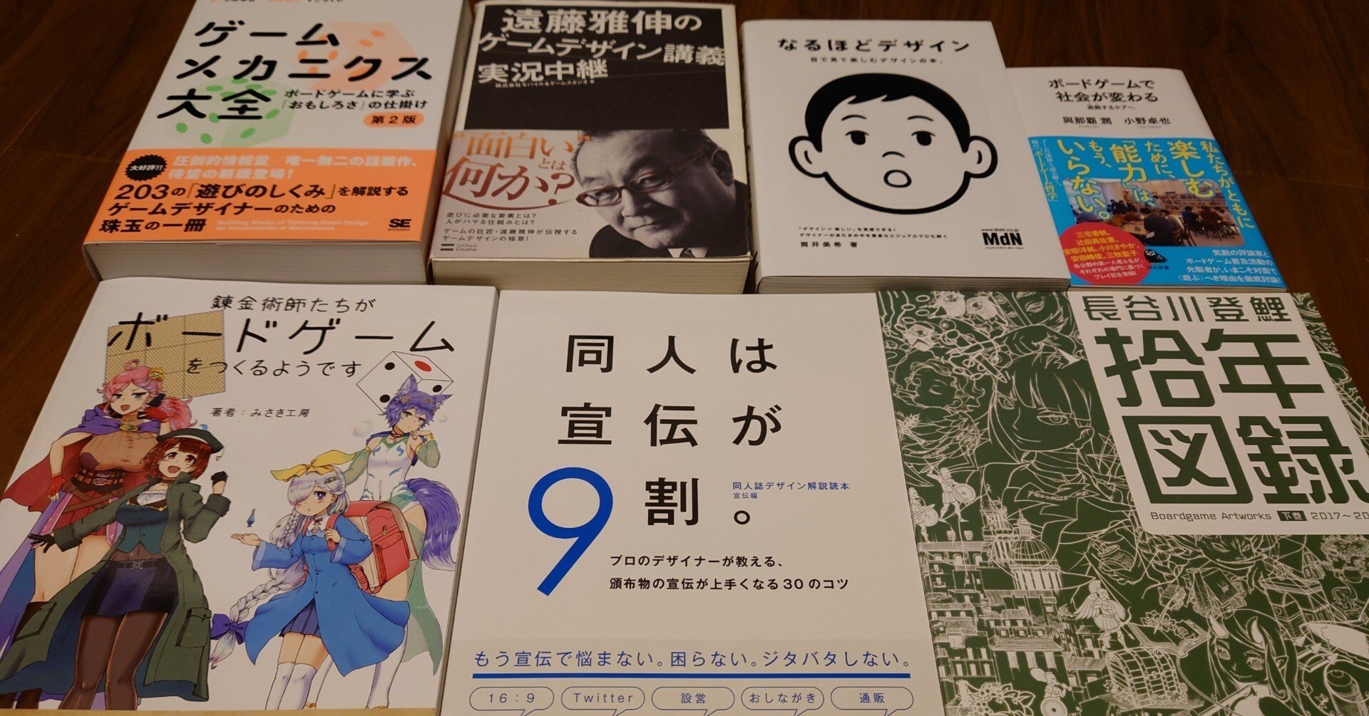 ボードゲーム制作に役立った書籍のご紹介｜きよみずかつや