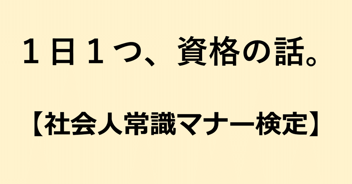 常識人 マナーある方のみ！ 大人のマナー常識513 (PHP文庫) | 幸運社 |本 | 通販 | Amazon