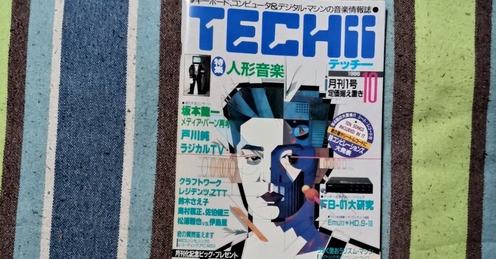 Junie 1986年10月号 Junie 1986年10月号