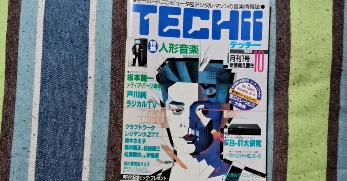 雑誌テッチー 付録ソノシート 審査員鈴木慶一 雑誌テッチー 付録ソノシート 審査員鈴木慶一 - メルカリ
