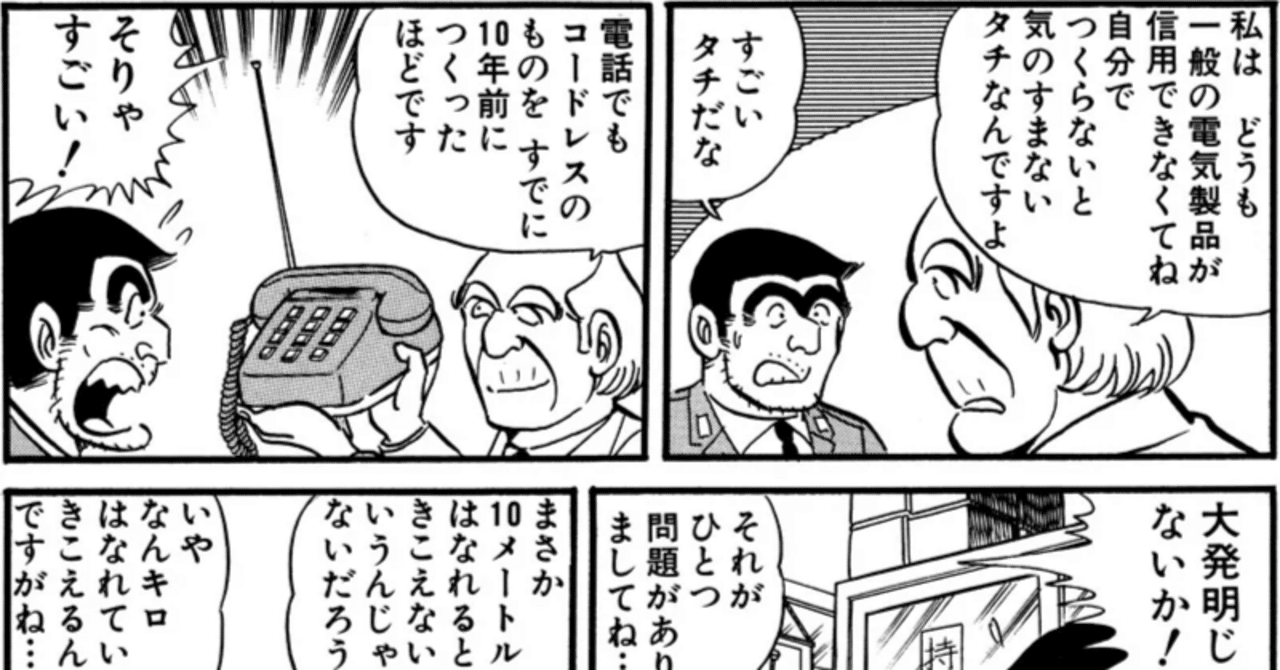 こち亀（2001年）も取り上げなかったADSL騒動｜KKさん