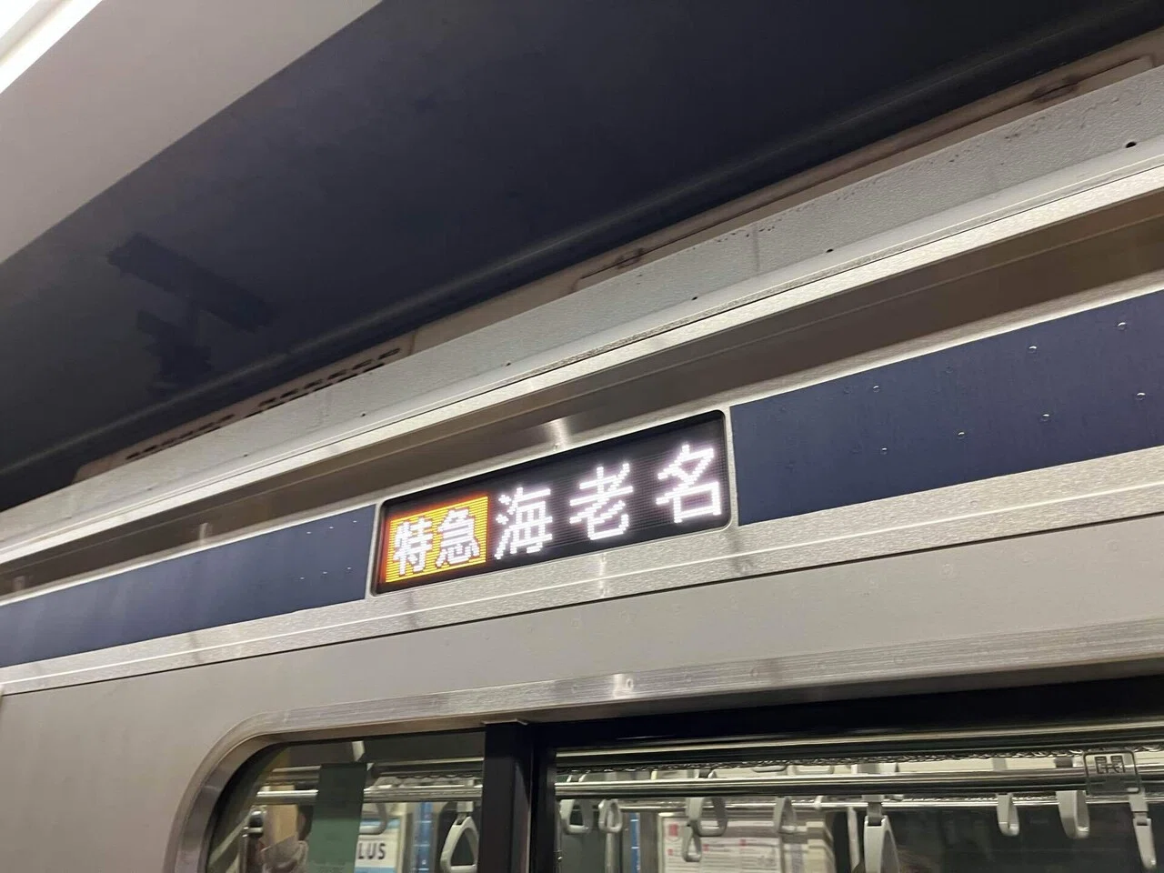 23 架空鉄道的、東海道新幹線が何でもありだったら｜角筈会館4号館