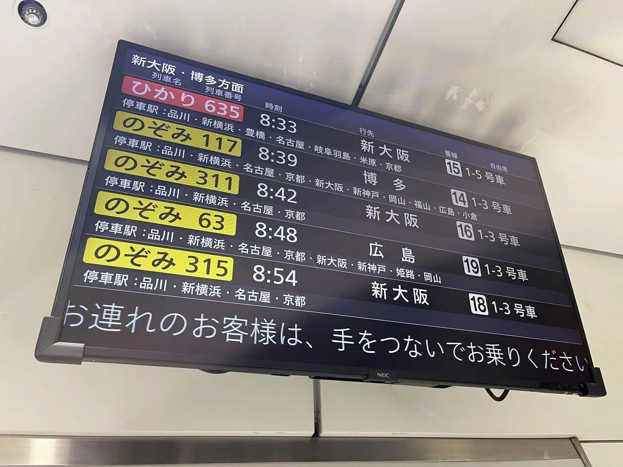 23 架空鉄道的、東海道新幹線が何でもありだったら｜角筈会館4号館