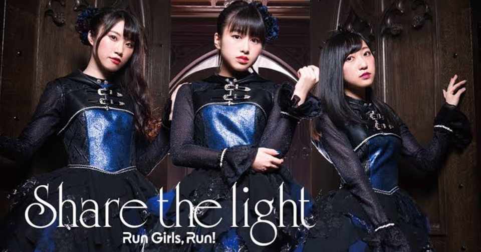 Run Girls Run の キラリスト ジュエリスト の元ネタ曲を究明して広川恵一にひと泡吹かせたい とうふ Note