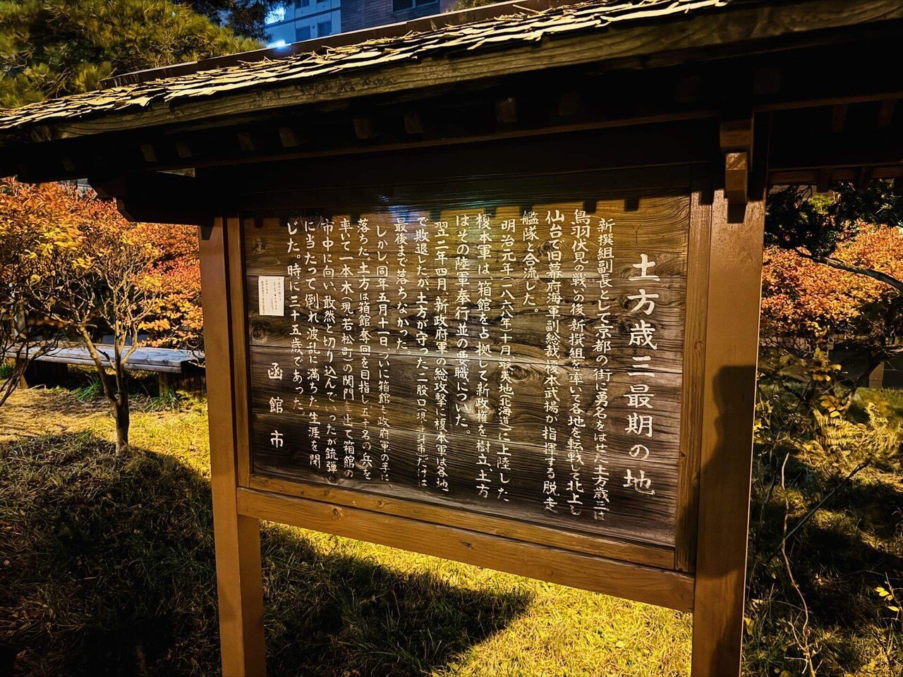 土方 Ryu ga Gotoku Ishin] #12 Chapter 3 Part 3: A man named Toshizo