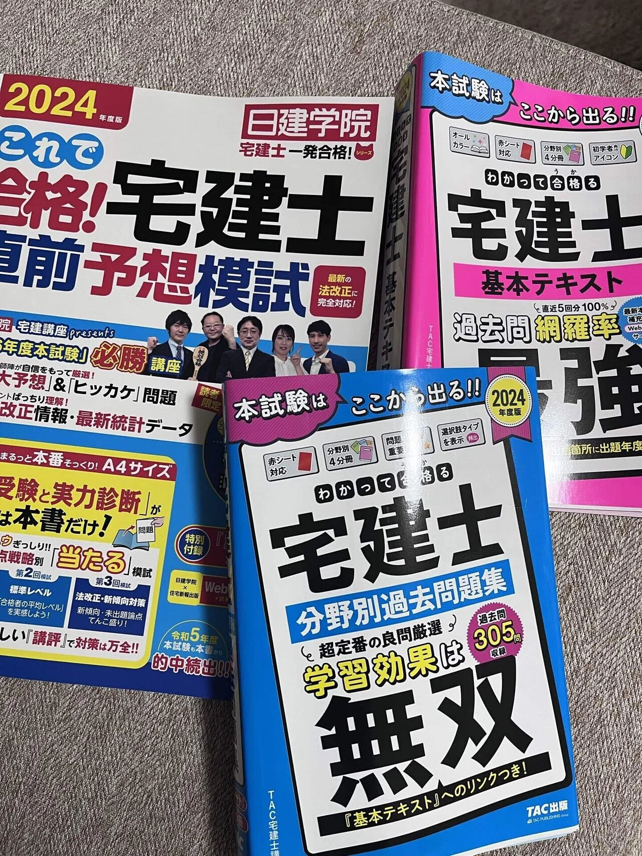2023年度版(令和5年度版)フルセット教材【宅建士合格広場】 2023年度版(令和5年度版)フルセット教材【宅建士合格広場】