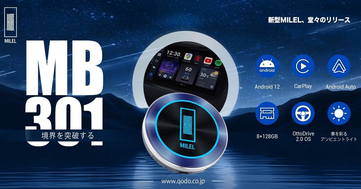 買取り実績  MILEL MB-301 Box わりきっ AI CarPlay ミレル その他