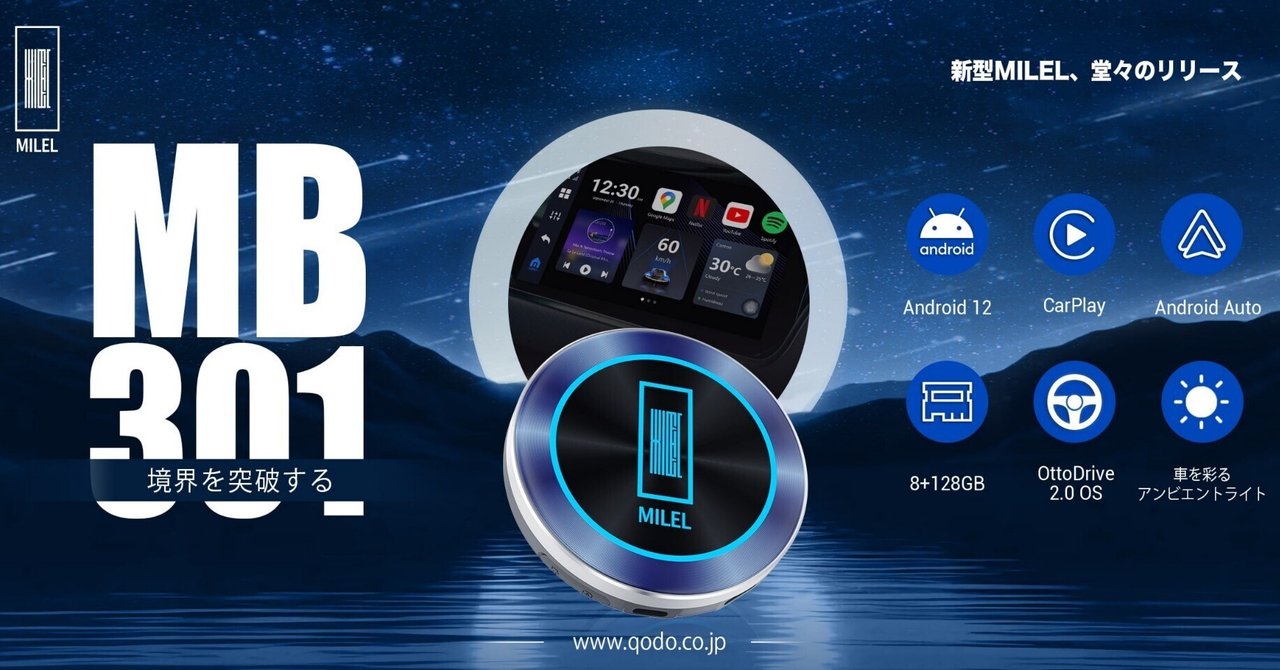 MILEL MB-301 AI BOX 車載Android セール】MILEL MB-301 Wi-Fiルーター機能付き HDMI端子搭載CarPlay AI