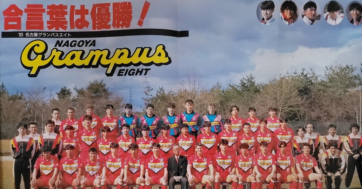 【正規逆輸入品】 第4章 1993年 Nozaki Jリーグ開幕｜Nobuyuki ウェア