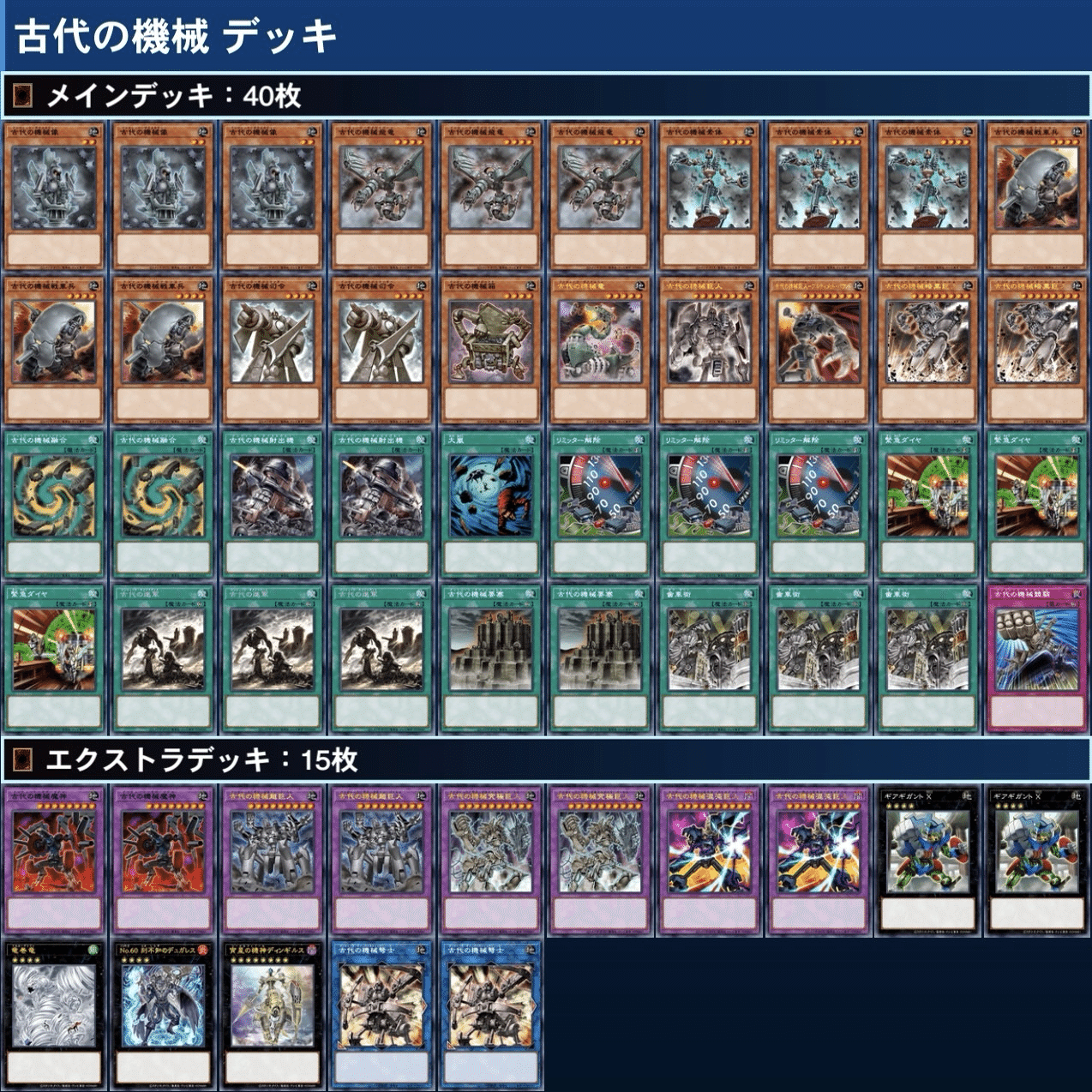 遍く全てを打ち砕け！【古代の機械（アンティーク・ギア）】｜HiR0