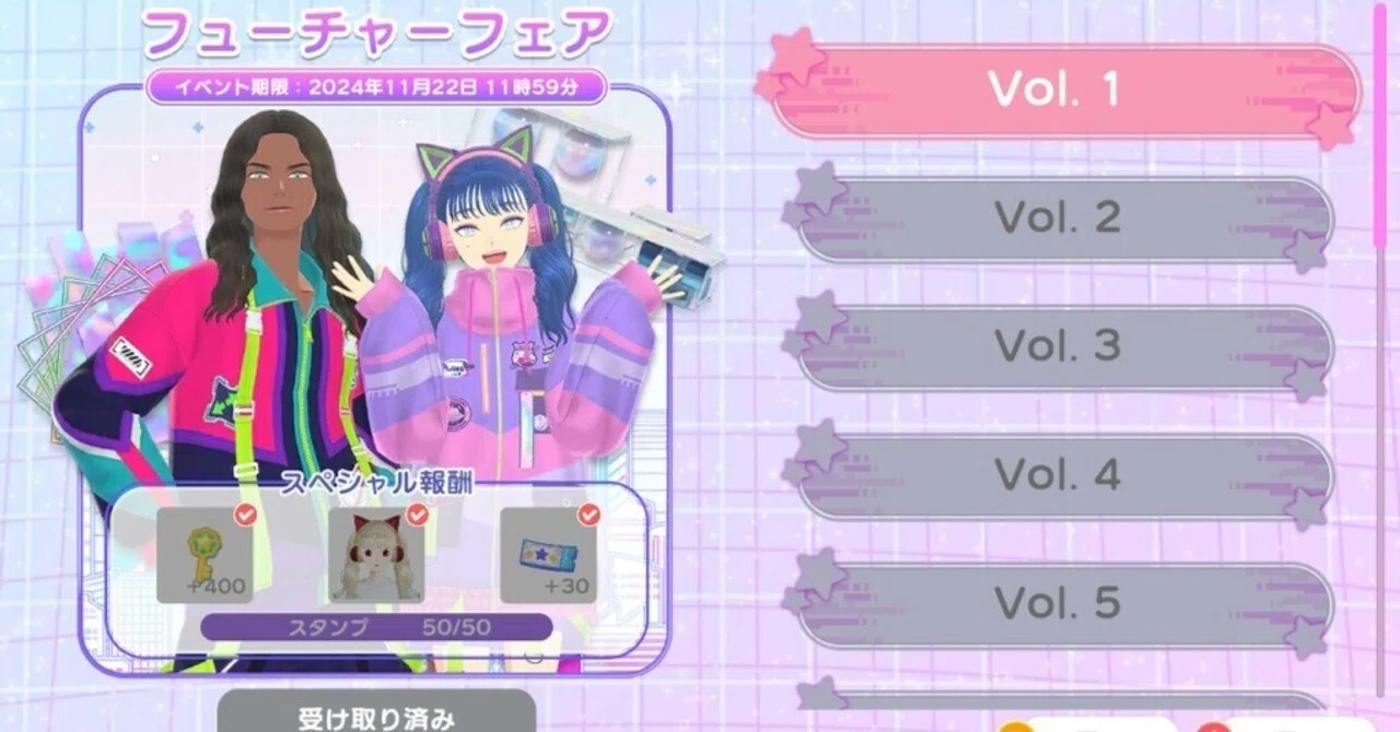 ファッションドリーマー】フューチャーフェア(復刻)クリア感想とアプデ
