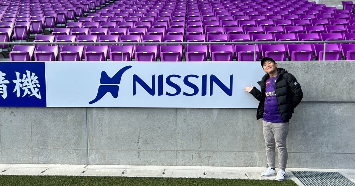 サンガの価値を高める応援 スタジアムを熱狂空間に」サンガに