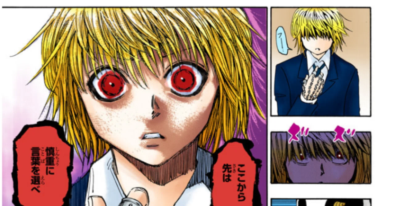 HUNTERXHUNTERの『エンペラータイム』の考察｜雨ノ日玖作