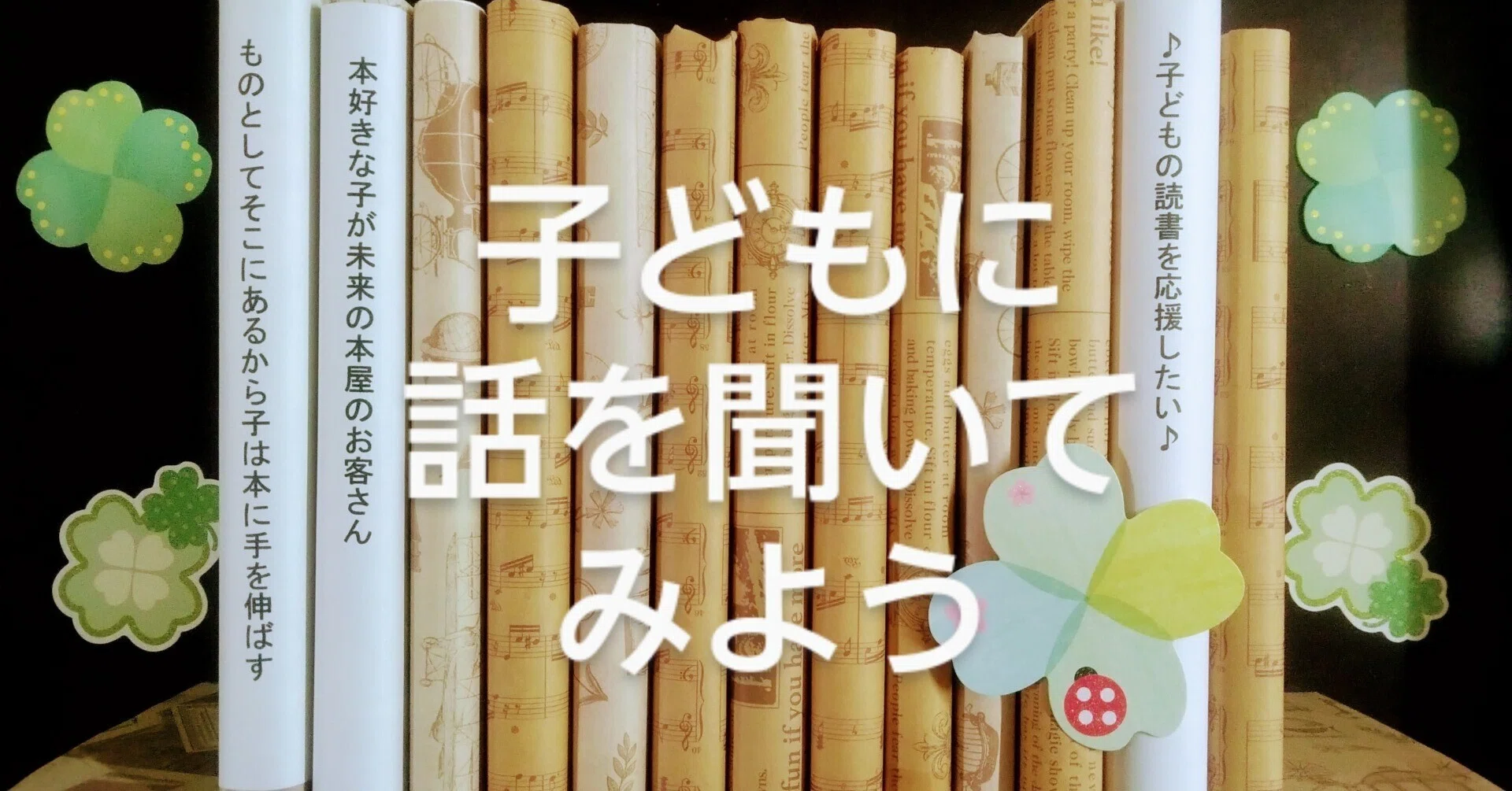 読む子育て】よかったら親子で試してみてほしい！「10冊から3冊選ぶ