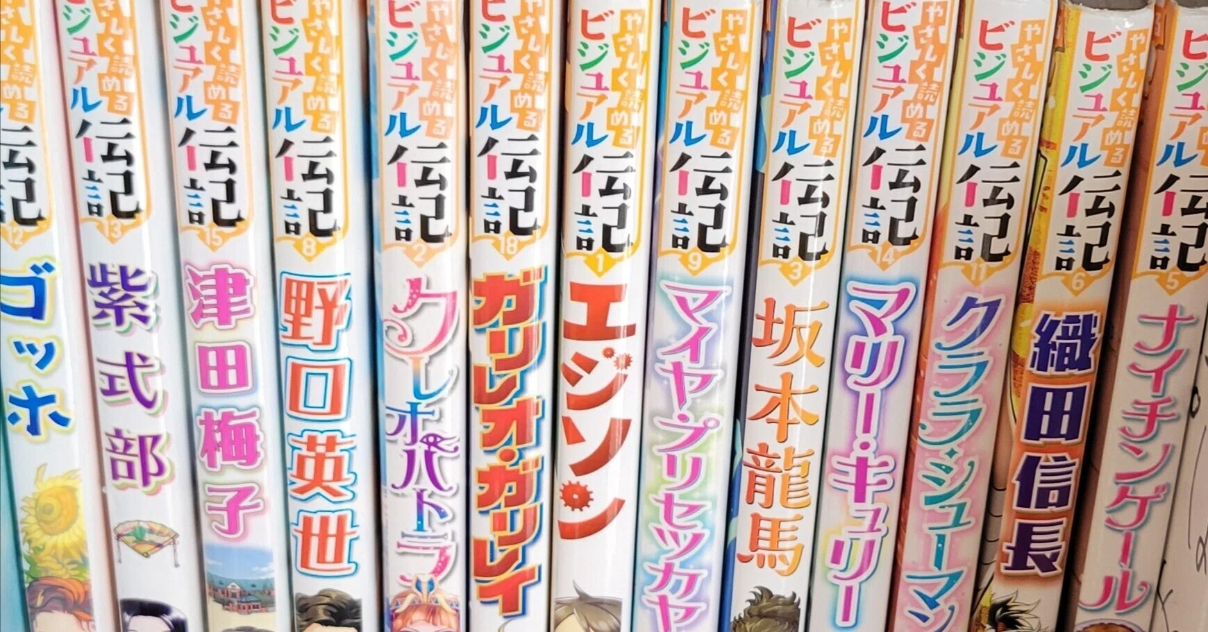 小学1年生が夢中になった伝記本｜7歳の読書記録｜にゃんこ