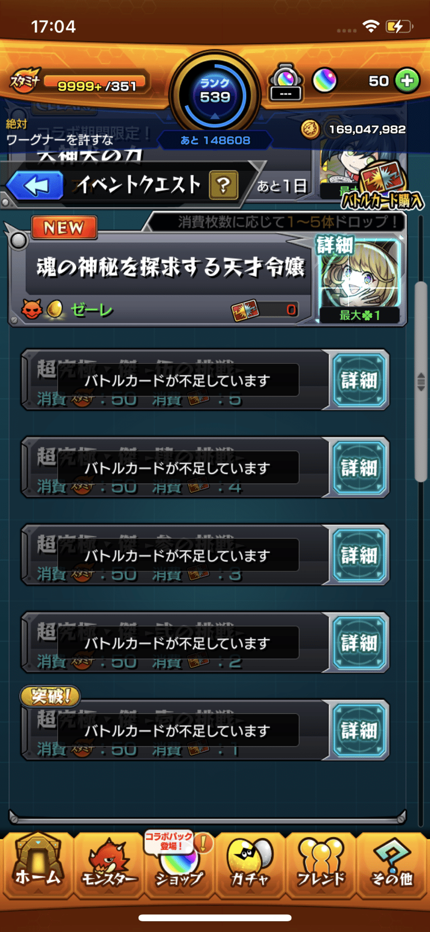 超究極・傑 ゼーレ個人的な見解｜ツチノコ