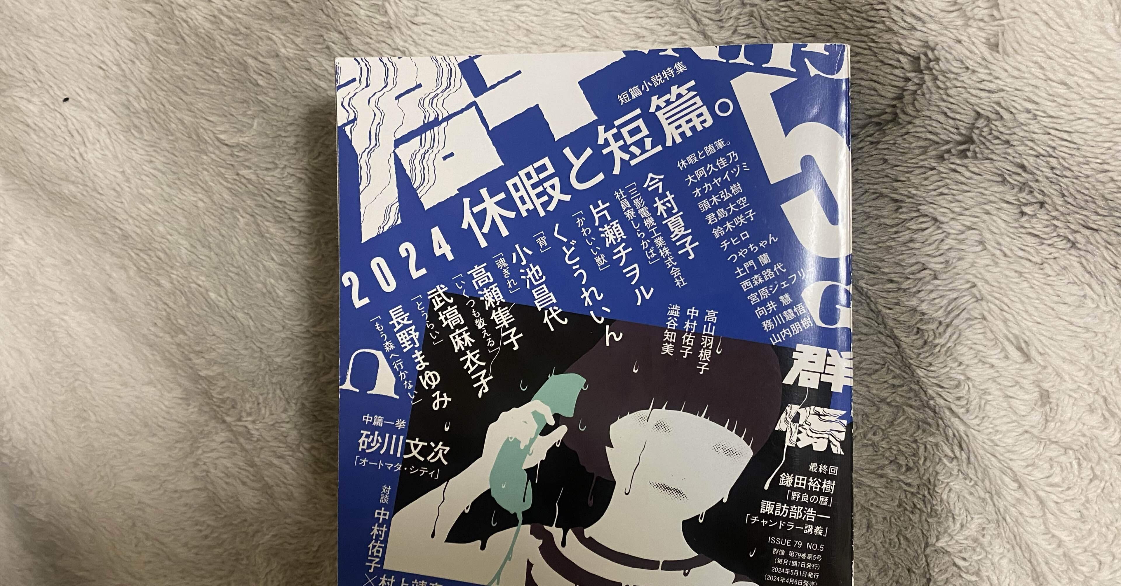 君島大空　ＣＤ3枚セット 今が君の愛しどきー「私はずっと春の部屋」君島大空(群像2024.5