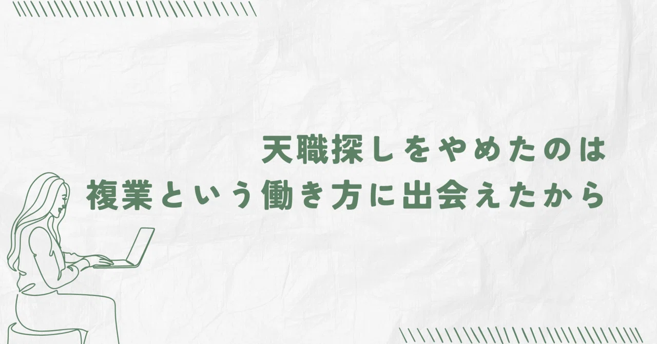 見出し画像