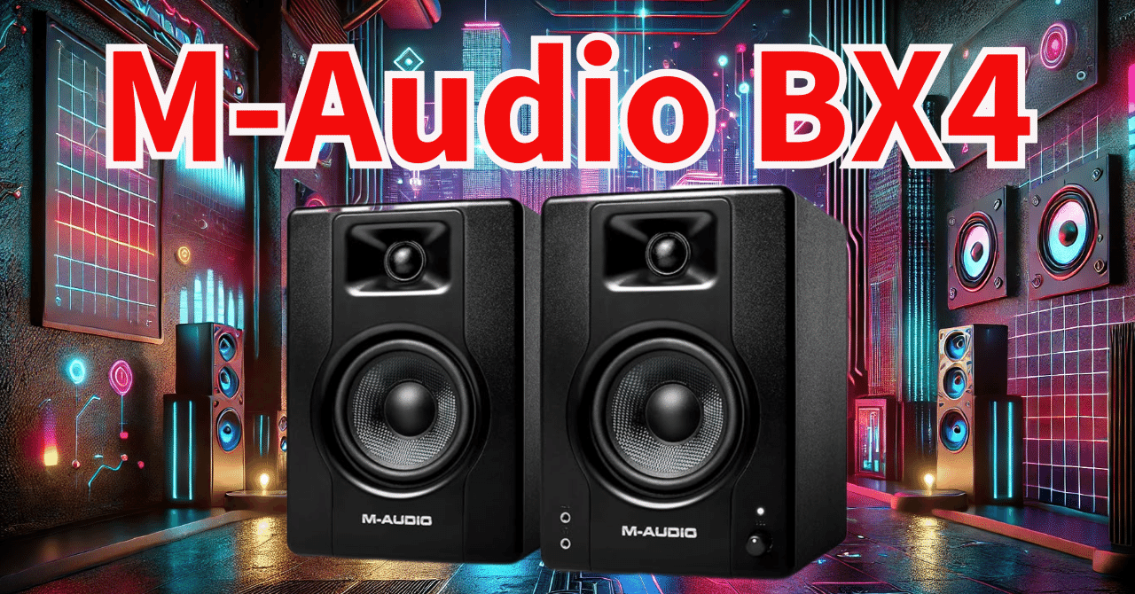 モニタースピーカー買ったらめっちゃ音がいい件www|home composer モニタースピーカー買ったらめっちゃ音がいい件www|home composer