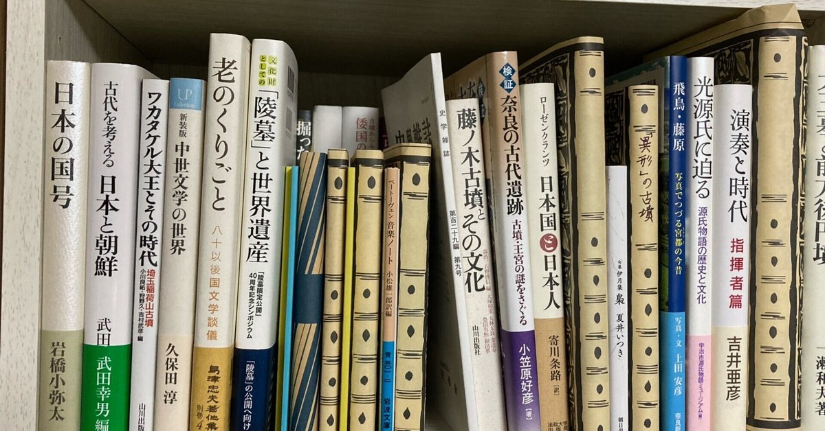 福袋 公式 本棚について思うこと｜鎌倉時代に遊ぶ 文学・小説
