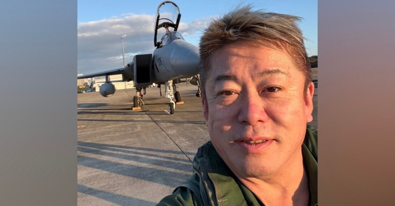 堀江貴文のブログでは言えない話【定期購読】 - 2024-11｜堀江