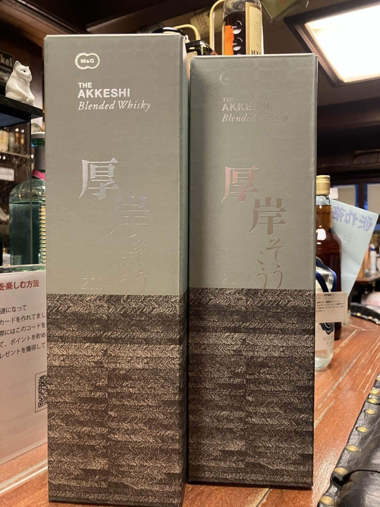 ポールジョンクリスマスエディション2024｜bar_country