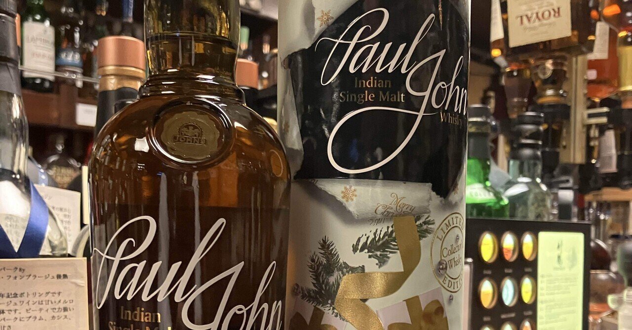 ポールジョンクリスマスエディション2024｜bar_country